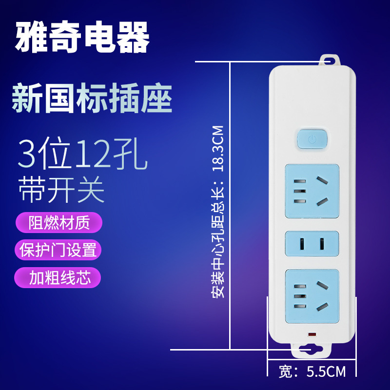 新しい国家標準ソケット電磁調理器エアコンドラッグ配線ボードプラグソケットコンバータロングライン家庭用ソケット|undefined