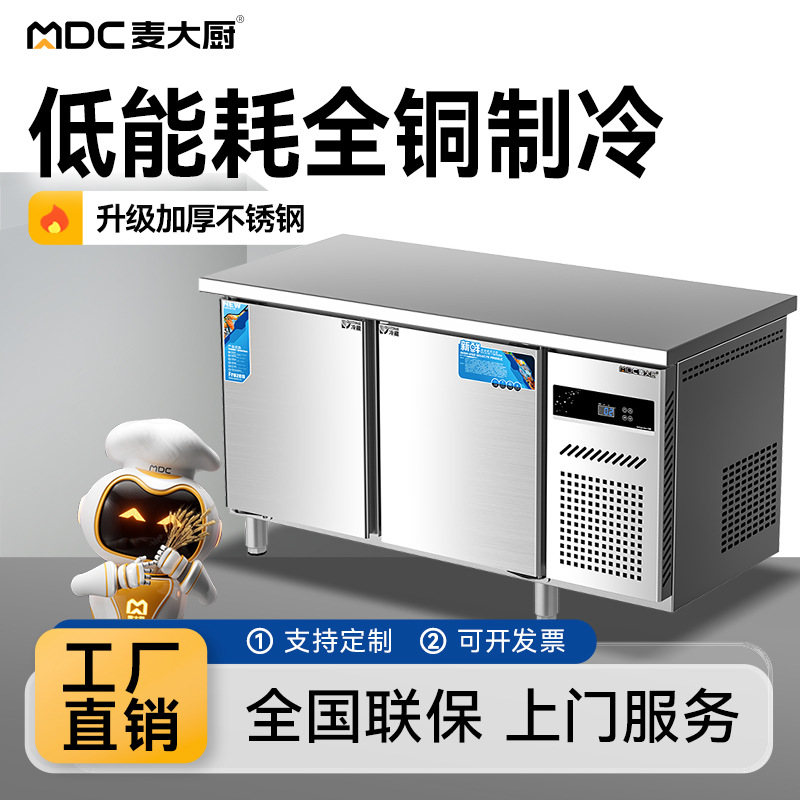 Chef Mai's Refrigerated Workbench Freezer Commercial Horizontal Freezer Fresh-Keeping Freezer Dual-Temperature Kitchen Workbench Refrigerator