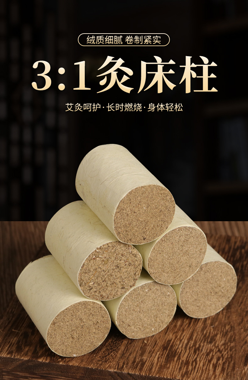 Moxa Stick Cones 3x4cm Ai Zhu Moxibustion Column for Wellness and Body Care 12 Pack overview