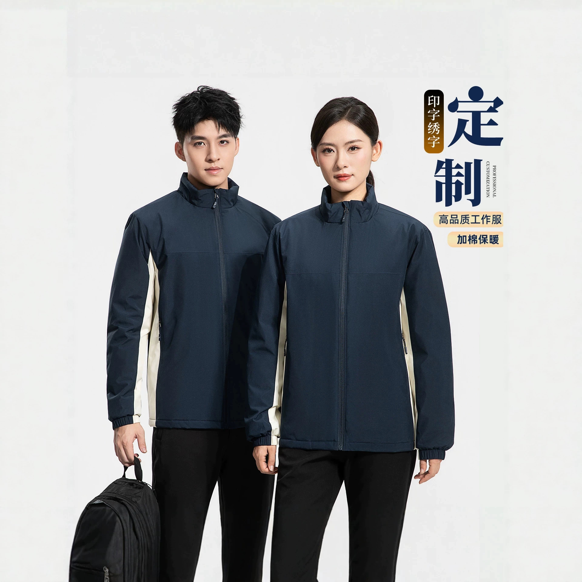秋冬时尚立领保暖冲锋衣防风防水工作服4S店团体工装夹克外套棉衣
