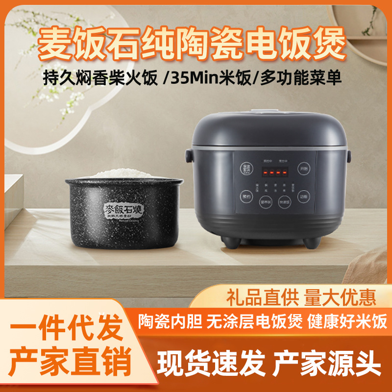 Wanhao Maifan Stone Pot 세라믹 코팅되지 않은 전기 밥솥 작은 가구 2-5 4 지능형 장작 밥솥 4L