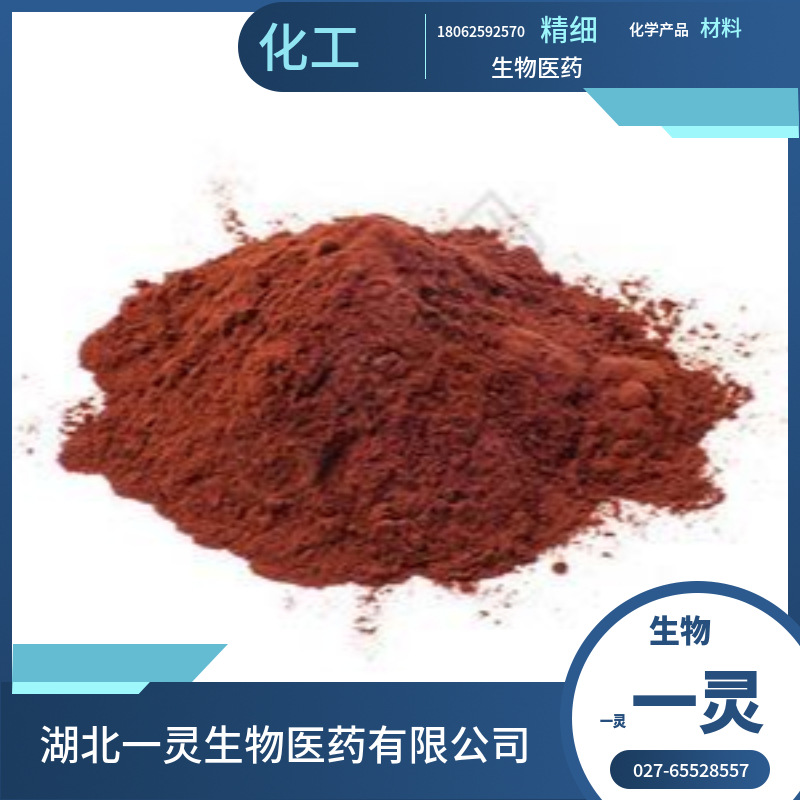 3-溴-4-羟基苯甲腈 CAS:2315-86-8 规格齐全 按需分装 品质保障