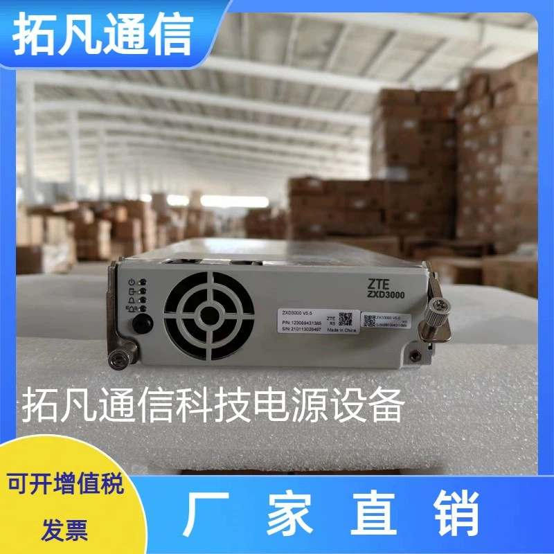 Модуль rectifier для связи ZTE, 3000 В, 48 В, 50 А, увеличенный размер