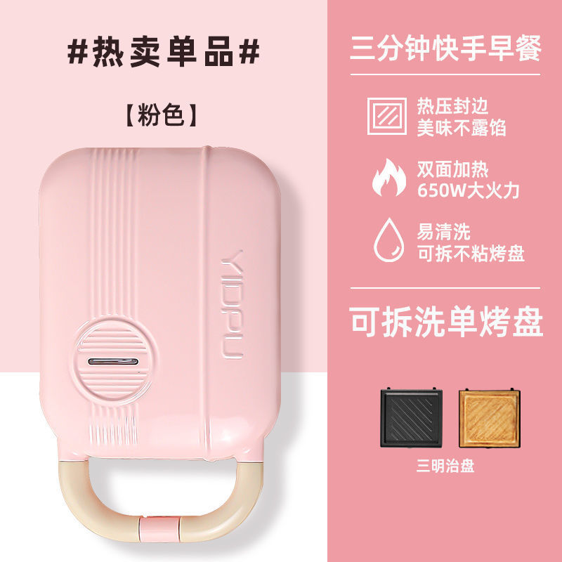 업그레이드된 핑크 [샌드위치 베이킹팬]