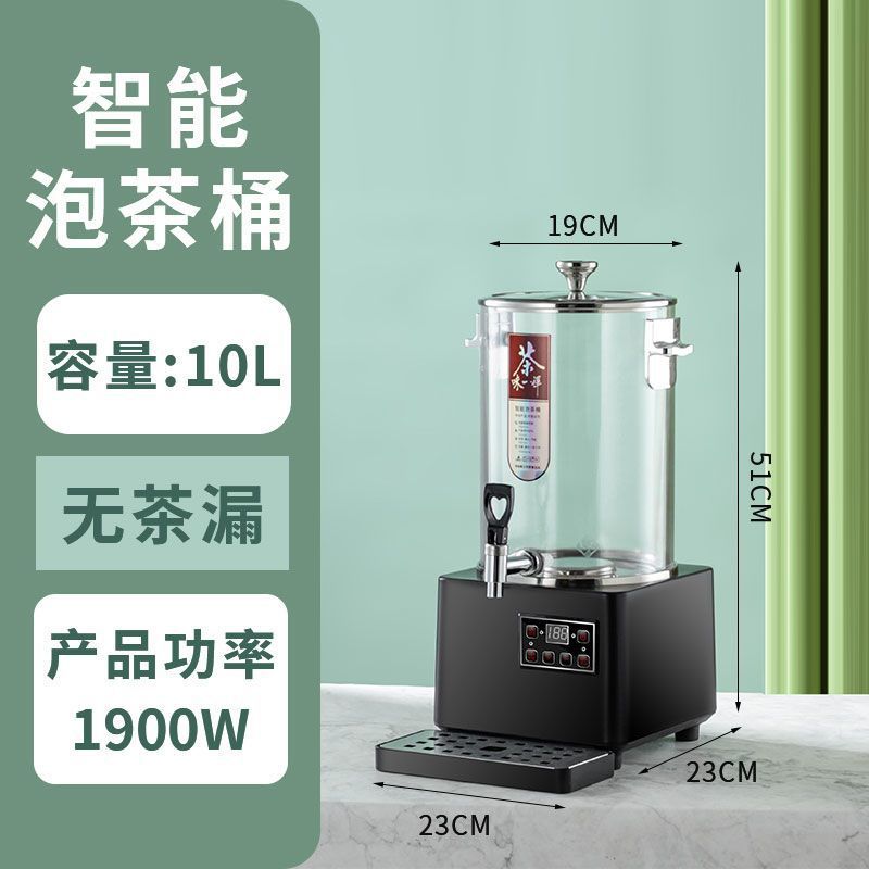 Barril de té comercial, hervidor de té automático, barril de agua hirviendo de gran capacidad, barril de agua hirviendo de calor eléctrico, barril de té hervido inteligente