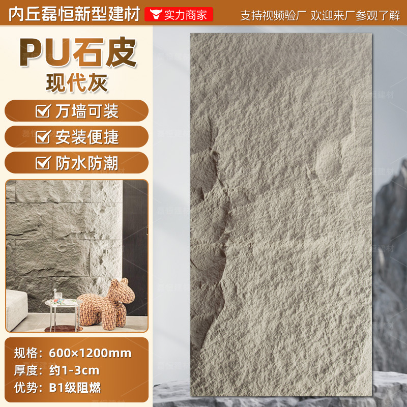 Fábrica en stock pu piedra piel seta piedra luz piedra cultural pared exterior ladrillo TV pared de fondo simulación placa grande ladrillo cultural
