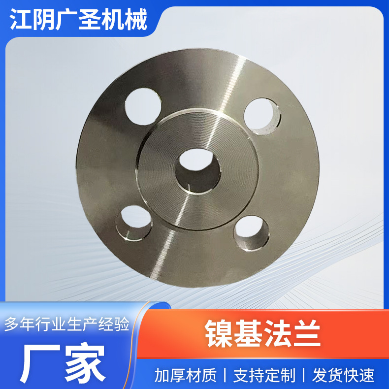 lnconel625/600/718/725镍基法兰加工合金钢耐蚀铸件阀门用法兰盘