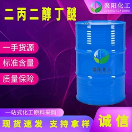 涂料稀释剂;二元醇;食品乳化剂