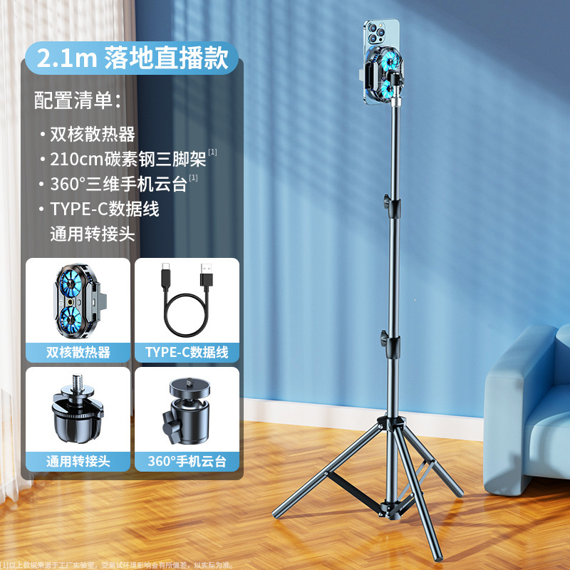 ライブブロードキャスト専用ラジエーターブラケット、一体型デュアルコア半導体冷却、静音、磁気氷化携帯電話冷却アーティファクト|undefined