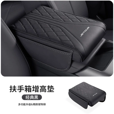 Suitable for Jetour Traveler, Free, and Great King X90/X95/X90 PRO center console armrest pad, heightening pad (Armrest box pad) - jietu-standard-side-pocket-armrest-box-with-heightening-pad-classic-black-1-piece