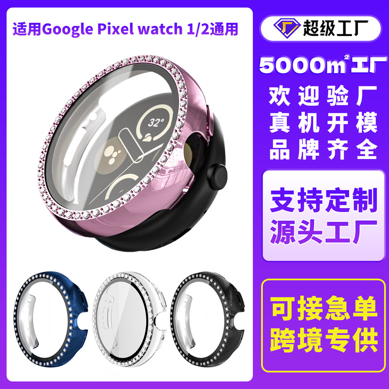 Suitable for Google Pixelwatch21 Watch Protective Case Pixel with Diamond Pc Tempered Shell and Film Integrated Protective Case Suitable for Google Pixelwatch21 Watch Protective Case Pixel with Diamond Pc Tempered Shell and Film Integrated Protective Case