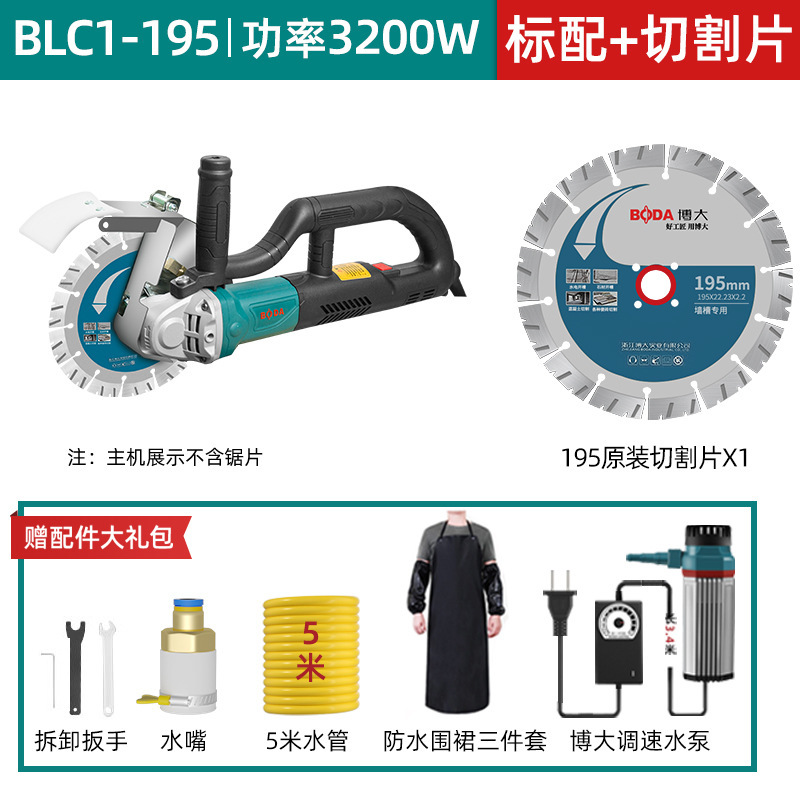 博大开槽机无刷水电安装无尘单片混凝土线槽新款切墙割切割机神器|undefined