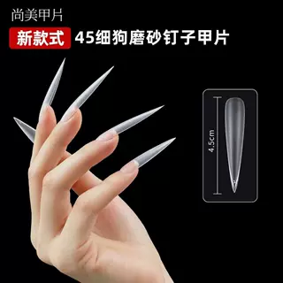 2026新款甲片磨砂免刻磨无痕超长细狗甲延长甲美甲沙龙跨境Nail