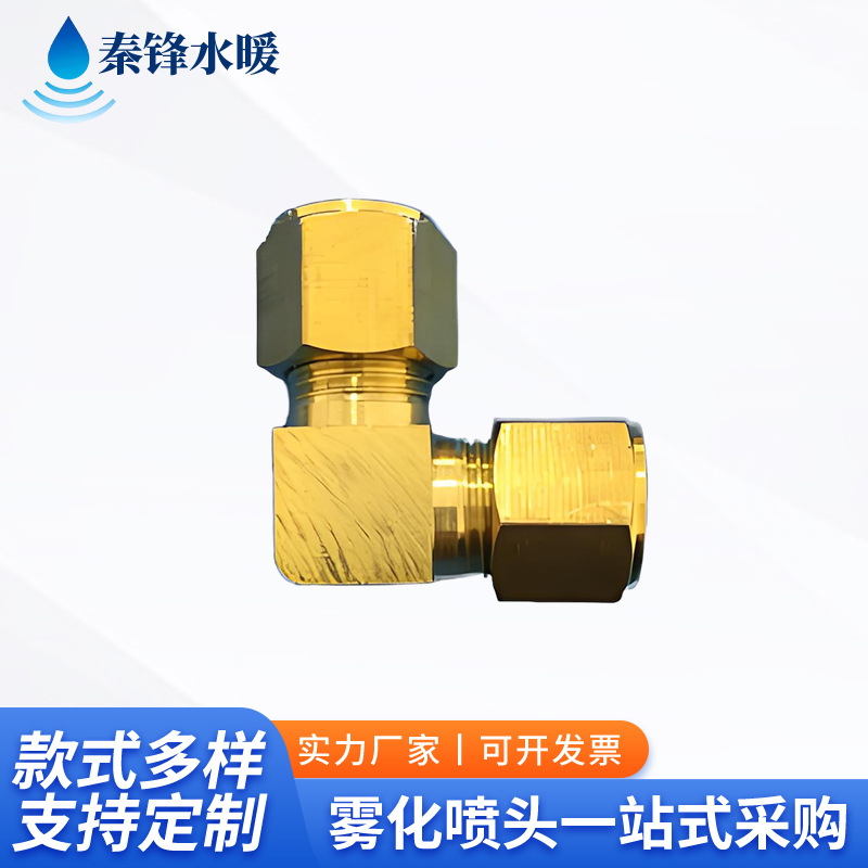 喷雾降温系统 喷雾冷却系统 纺织加湿降温喷头