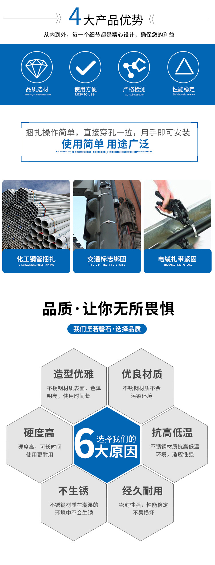 不锈钢轧带详情页_04