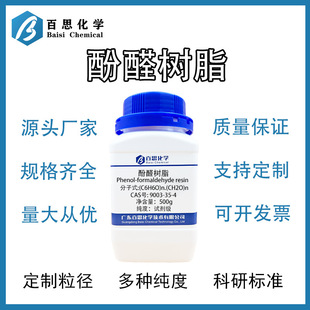 Phenolic resin for scientific research experiments - high purity cas 9003-35-4 - 1688 procurement guide