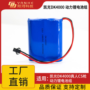 ����CS�b�䌣��11.1V/12v3000mah�늳ؽM/�϶�/�P��DK4000늳�