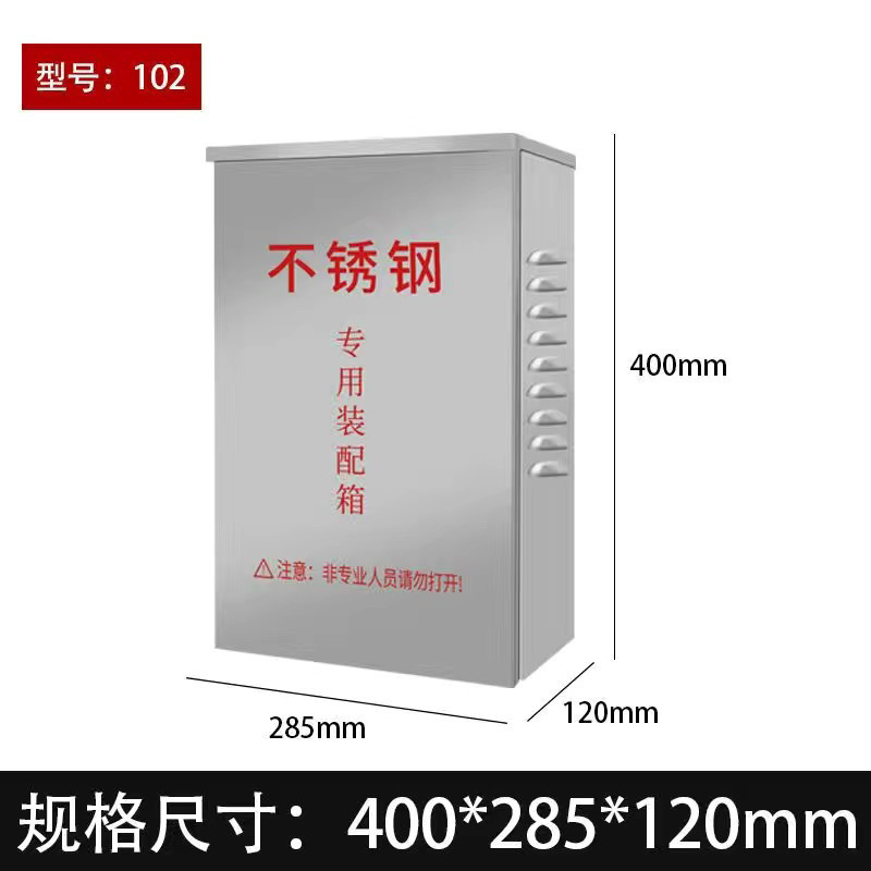 자물쇠가 있는 상자 102개(400*285*120)