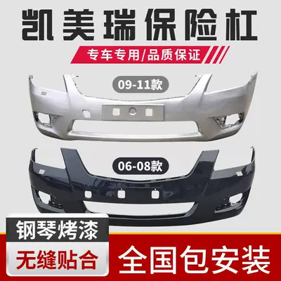 Front and Rear Bumper – Bumper
