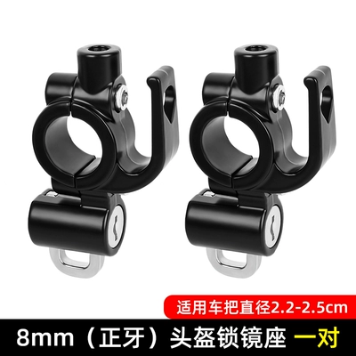 Electric Vehicle Helmet Lock Hook Helmet lock - upgraded-three-in-one-pair-helmet-lock-mirror-holder-hook