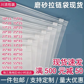 塑料服装袋;塑料自封袋;快递袋
