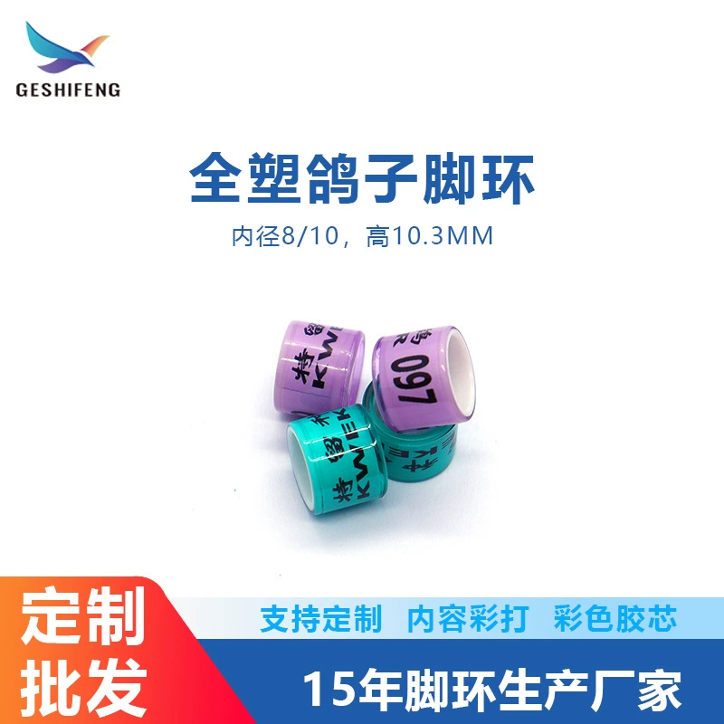 Кольцо для ног голубя Кольцо для идентификации кольца для ног голубя Внутренний диаметр 8 мм