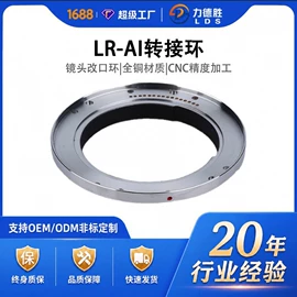 转接环/筒;CNC加工;其他摄影器材