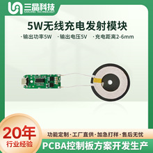 5W�o����늰l��ģ�K5V/5W�l�侀Ȧ�·�巽���_�l�OӋPCBA�S��
