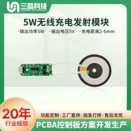 PCBA方案板;控制模块;电子模块