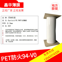 ס�ѷ���PET-PHF150MAB��ɫ��ȼPET0.2mm���������PET