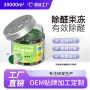 空气定制家用异味除甲醛