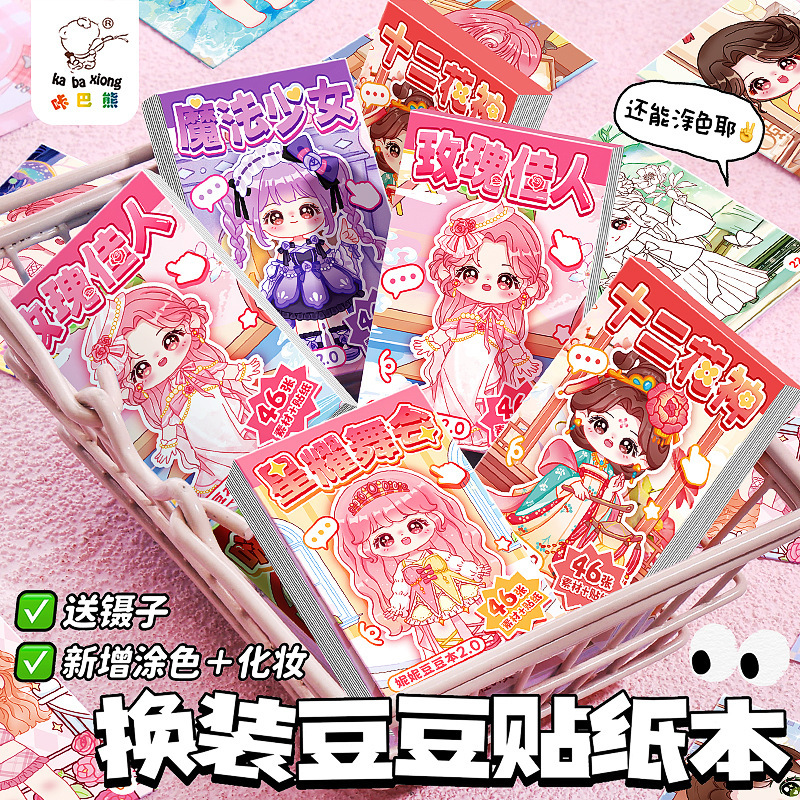 Mini Cute Sticker Notebook Portable Pocket Book High-Value Fun Stress Relief