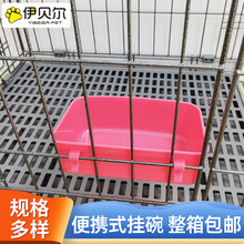 便携式猫碗兔碗鸟盆悬挂式狗碗鸡碗宠物碗航空箱专用挂碗宠物食碗