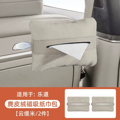 for Ledao L90/L60 Smart | Car tissue box/set - l90-yunmanmi-magnetic-tissue-bag-2-piece-set