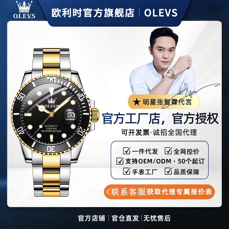 Mechanical waterproof mechanical watch
