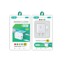直通車A20套裝66W充電器適用於安卓華為榮耀小米全兼容充電頭批發