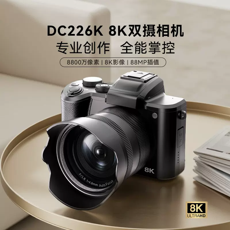 跨境新款8K数码高清相机入门级4800万传感器学生党自拍照相机批发