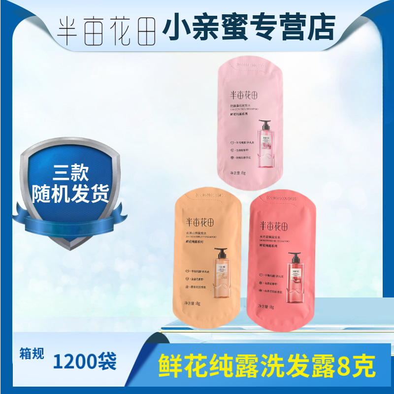 Qingyang フケ防止シャンプー 5 ミリリットルバッグ旅行ポータブル小型パッケージマルチ効果保湿頭皮ケアシャンプー|undefined