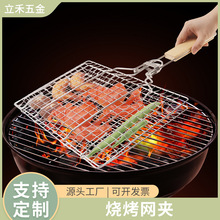 户外家用烧烤用具烧烤网夹烤鱼架烧烤夹子拍304不锈钢烤鱼夹方形
