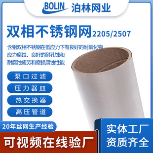 Դ�^���S1-400Ŀ�p�಻�P䓽z�W2205/2507��ˮ�Ȼ����p����^�V�W