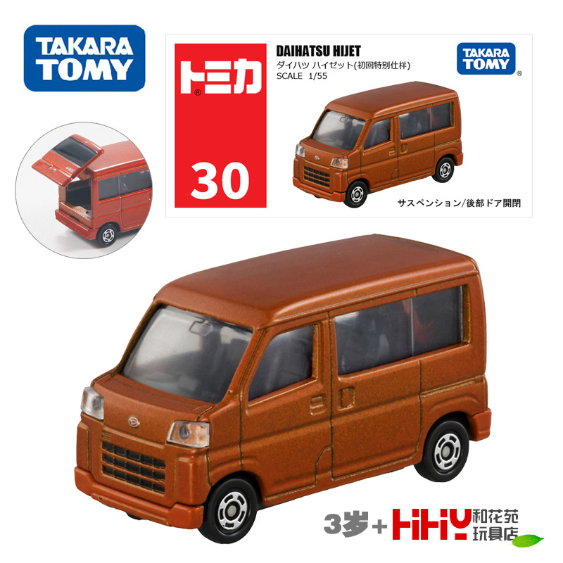 No.30 Dafa minibus returns to 193876