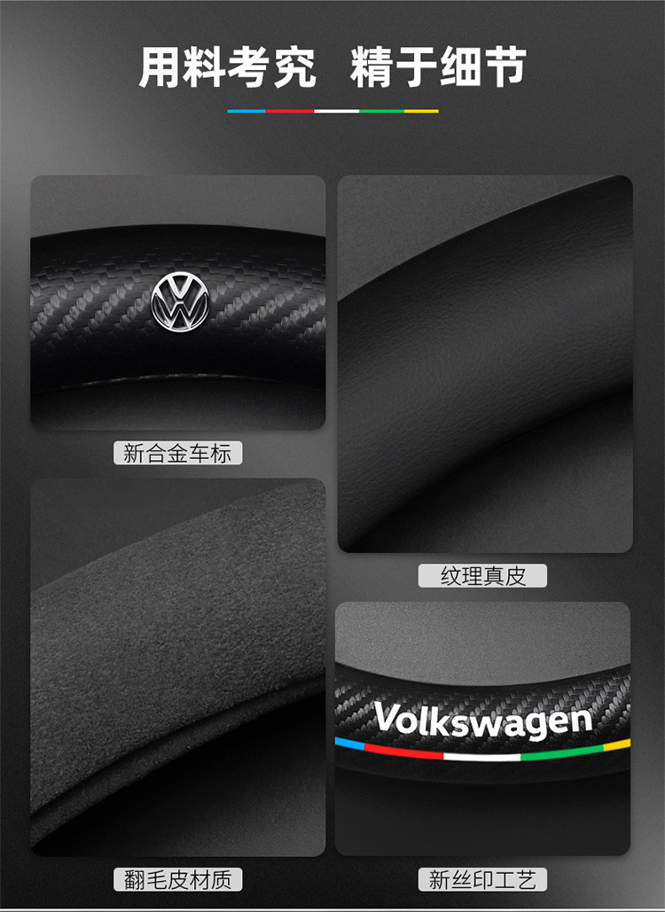 Volkswagen Old Jetta Steering Wheel Cover 12-19 Suede Ultra-Thin Non-Slip All-Season Universal Car Steering Wheel Cover