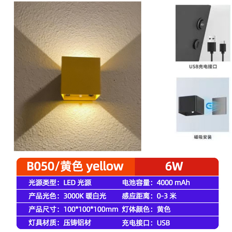 lámpara de pared de aluminio de inducción recargable magnética creativa led dormitorio minimalista hotel cabezal de cama lámpara de pared USB lámpara de pared sin perforación