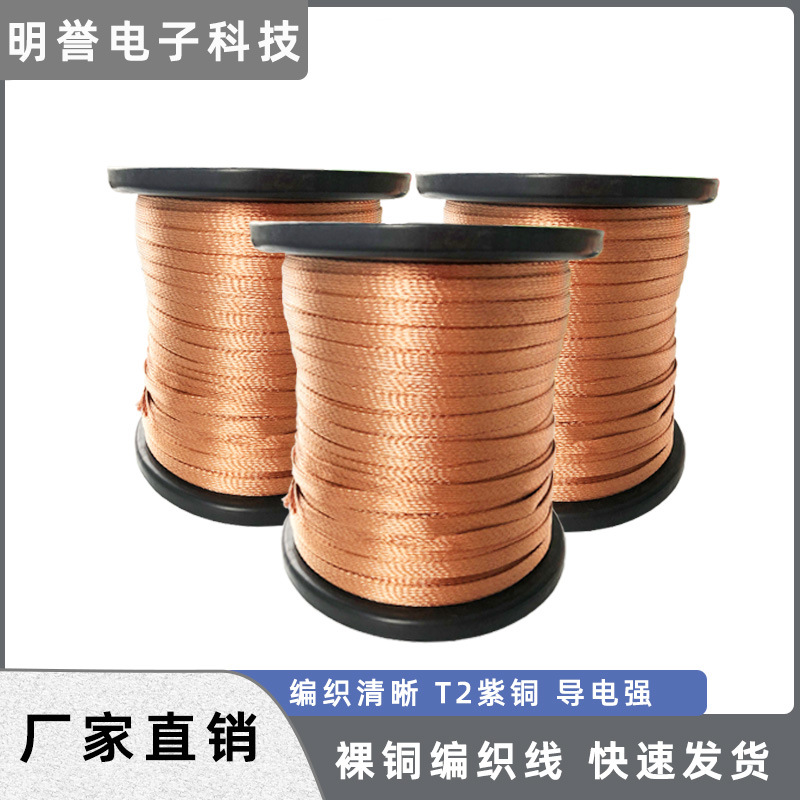 10平方紫铜编织带纯铜编制软线宽15mm新能源接地软连接线厂家直销