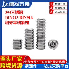 DIN913/DIN916ϸ��ƽ�˽���GB77/GB80��ͷֹ�����˻��׶�˿M3-M10