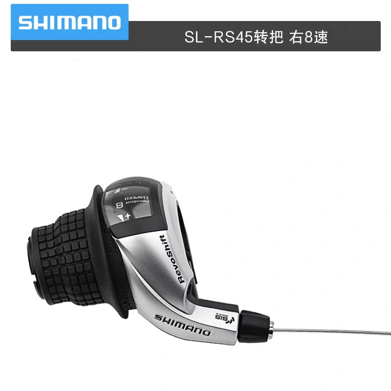 シマノ RS25/RS35/RS45 グリップ マウンテンバイク 6/7/8速 シフトグリップ