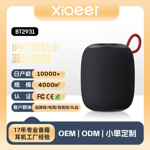 (Cross-border trading), waterproof speakers for hiking, handheld cloth, bluetooth