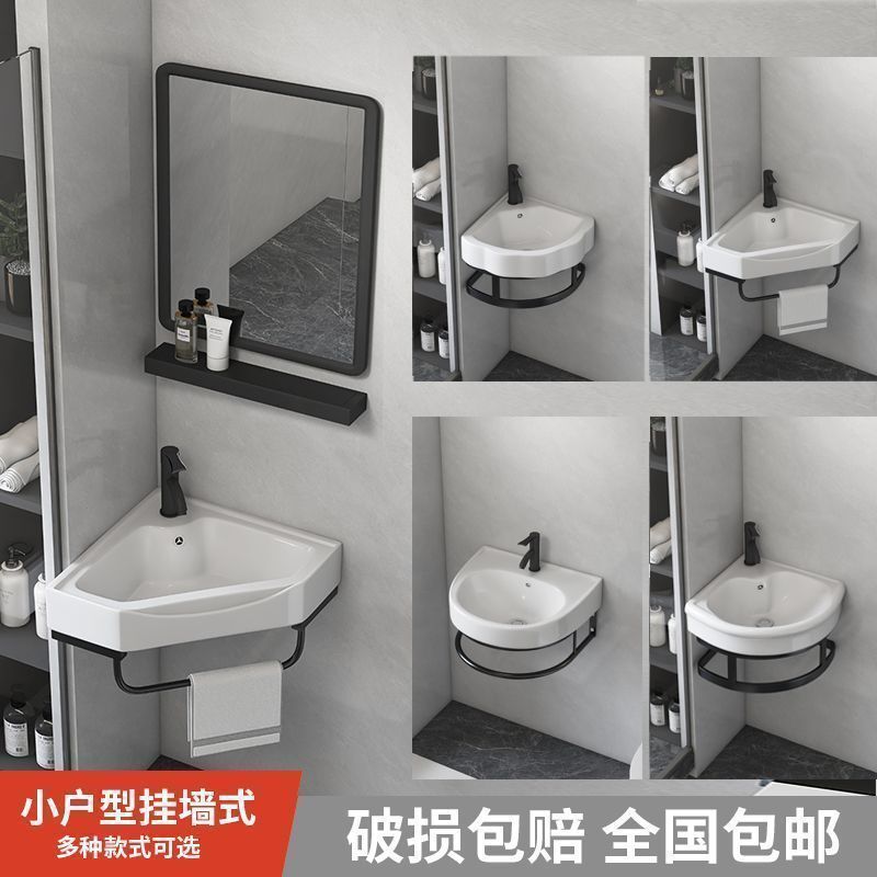 挂式洗手盆阳台卫生间洗脸盆组合迷你简易洗漱三角小户型陶瓷面盆|undefined