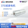 直流微型定制减速小马达