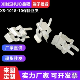 XS-1018-10保险丝夹 玻璃管保险丝座 电源直插熔断器夹子 接插件